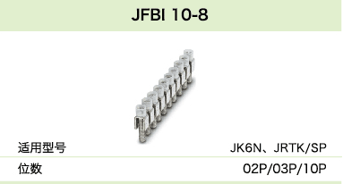 JFBI 10-8(圖1)