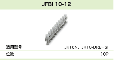 JFBI 10-12(圖1)