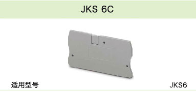 JK 6C(圖1)