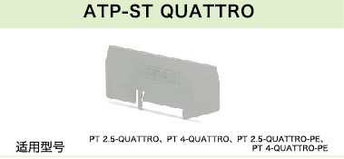 ATP-ST QUATTRO(圖1)